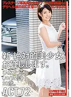 CHN-138 - Renting New Beautiful Women ACT.72 Shizuku Hinata