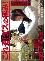 CMI-009 - Mean Guy's Monumental Movie 9th Girl