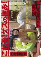 CMI-021 - The Sleaziest Footage Ever - Person #20