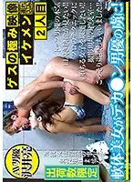 CMI-126 - The Ultimate In Rude And Crude Videos The Handsome Guy's 2nd Take-Home Victim