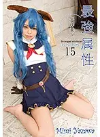 CPDE-015 - Her Strongest Attribute 15 Mimi Yazawa