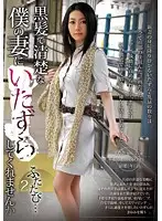 CRS-002 - Would You Like To Fool Around With My Black Haired, Neat And Tidy Wife 2