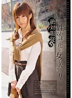 CRS-008 - Total Obedience University S*****t turns into a Sex S***e Riri