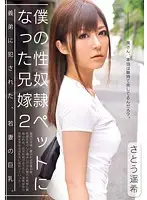 CRS-018 - My Big Brothers Wife Became My Sex S***e Pet 2