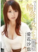 CRS-028 - College Girl Gang-R**ed by Her Seniors at Part-Time Work Saya Aika