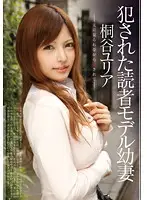 CRS-030 - Reader Model Young Wife R**ed - R**ed While My Husband Watches Yuria Kiritani