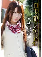 CRS-032 - Total Obedience High School Sluts Ravaged at Home Riona Minami