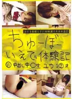 CTD-011 JAV Movie