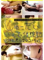 CTD-037 JAV Movie