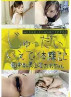 CTD-042 - Teen's Home Experience Report 42