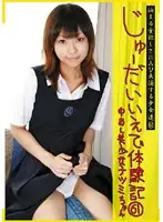 CTD-061 - Runaway Diary 61 Natsumi
