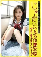 CTD-062 - Teen's Home Experience Report 62 Mira