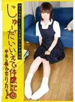 CTD-063 - Teen's Home Experience Report 63 Creampied Beautiful Girl Rika