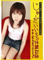 CTD-064 - Teen's Home Experience 64 Beautiful Girl Creampied Asami