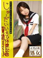 CTD-069 - Teen's Home Experience Report 69 Virgin First Fuck Sakura