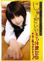 CTD-073 - Teen's Home Experience Report 73 Creampied Beautiful Girl Aki