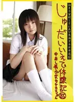 CTD-085 - Runaway Diary 85 Beautiful Girl Creampie Sayaka