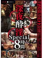 DCM-007 - Late Night Slutty D***kenness Special 8 Hours