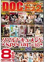 DCX-055 JAV Movie