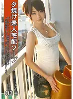 DEL-003 - Sunset Amateur Home Delivery Soap #03