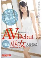 DIC-009 - Shocking Porn Debut. The Working Priestess, Mio Oshima