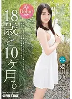 DIC-021 - 18 Years And 10 Months Yuna Himekawa