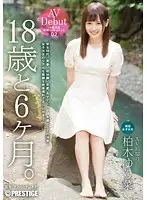 DIC-025 - 18 Years And 6 months 02 Yuri Kashiwagi