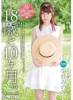 DIC-029 - 18 Years And 10 Months Old (4) Minori Kotani