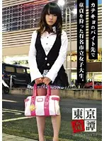 DKS-004 JAV Movie