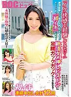 DOCP-077 - 