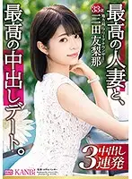 DTT-046 - The Most Amazing Creampie Sex Date, With The Greatest Married Woman Of All Time. This Housewife Has Beautiful Legs And A Filthy Ass, And She's Using Them All In A Cuckold Threesome Fuck Fest Yuriya Mita