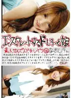 EDD-116 JAV Movie