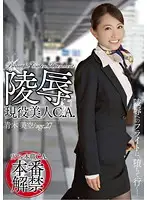 EVL-003 - Beautiful Real Stewardess R**ed