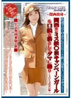 EVO-009 - TRAIN GIRL