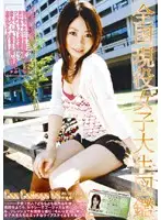 EVO-010 - Can College vol. 6