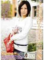 EVO-014 - Can College vol. 8