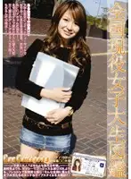 EVO-017 - Can College vol. 9