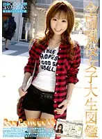 EVO-026 - Can College vol. 13