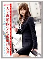 EVO-028 - Working Woman vol. 12