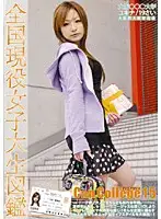 EVO-030 - Can College vol. 15