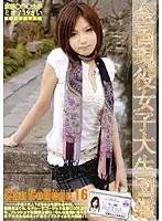 EVO-031 - Can College vol. 16
