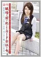 EVO-032 - Working Woman vol. 14