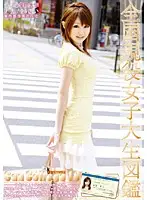 EVO-035 - Can College vol. 18