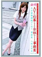 EVO-038 - Working Woman vol. 17