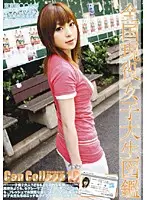 EVO-039 - Can College vol. 19