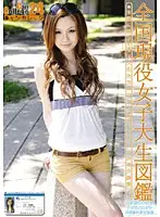 EVO-048 - Can College vol. 24