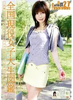 EVO-055 - Can College vol. 27