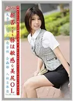 EVO-066 - Working Woman vol. 31
