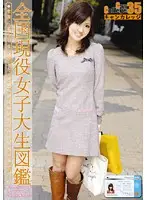 EVO-071 - Can College vol. 35