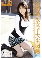 EVO-075 - Can College vol. 37